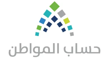 الاستعلام عن حساب المواطن برقم الهوية وأهم متطلبات الحصول على الدعم