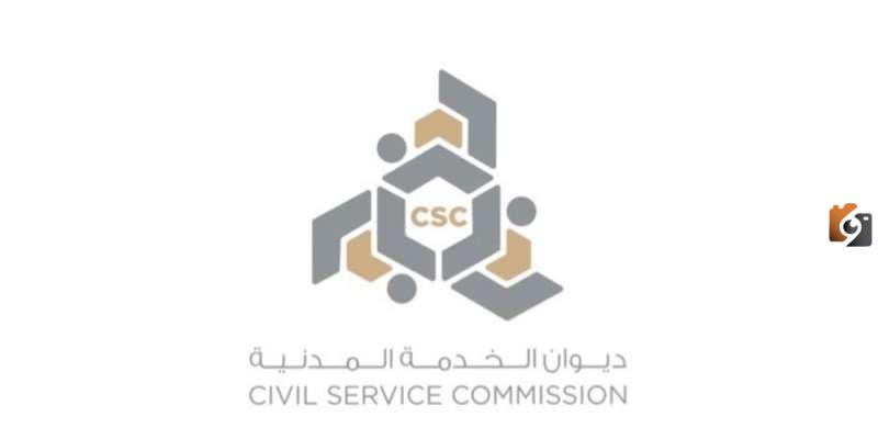 ديوان الخدمة المدنية تسجيل دخول الكويت وشروط التسجيل