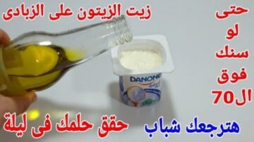 “وصفة العرايس”.. ضعي زيت الزيتون والزبادي على القرنفل في هذا المكان قبل النوم .. هتبهري من النتيجة