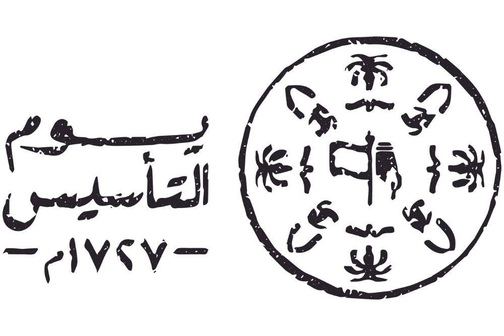 كم باقي على يوم التأسيس 1445 في السعودية العد التنازلي 5 كم باقي على يوم التأسيس 1445 في السعودية العد التنازلي