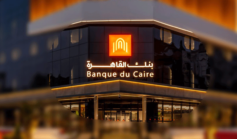 بنك القاهرة يعلن عن وظائف شاغرة بهذه الشروط 5 بنك القاهرة يعلن عن وظائف شاغرة بهذه الشروط