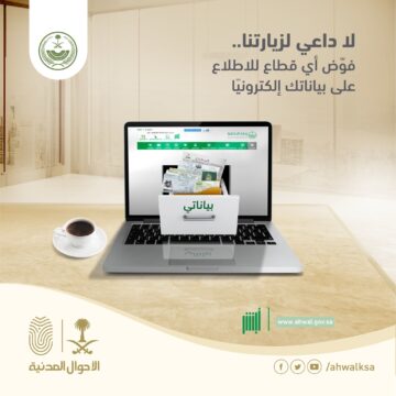 رابط وطريقة استخراج برنت عن طريق النت للمقيمين 2023 .. والشروط اللازمة
