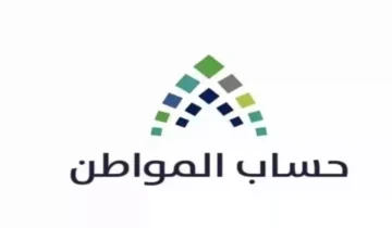 خطوات الاستعلام عن أهلية حساب المواطن لشهر ديسمبر 2023 وموعد إيداع الدعم