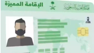 تصل لـ 600 ريال سعودي.. اعرف رسوم تجديد الإقامة في المملكة العربية السعودية وأهم الشروط اللازمة