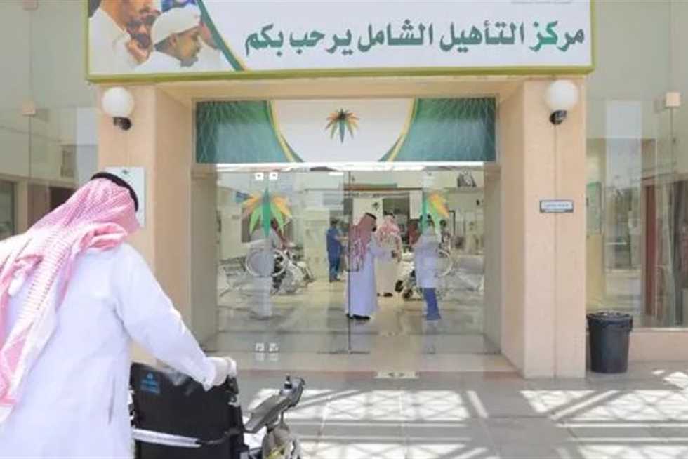 ما هي خطوات تحديث التأهيل الشامل برقم الهوية وشروط التقديم في البرنامج 1445؟