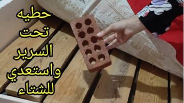 احمي عائلتك وقولي وداعاً لبرد الشتاء .. فكرة رائعة للتخلص من الرطوبة