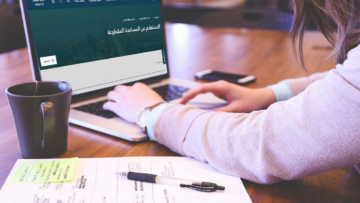 رابط وطريقة التسجيل في المساعدة المقطوعة 1445.. والشروط اللازمة والمستندات المطلوبة