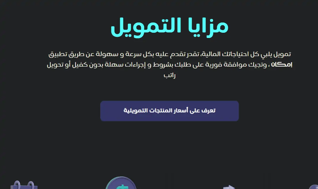 قرض شخصي من إمكان الراجحي بدون كفيل 5 قرض شخصي من إمكان الراجحي بدون كفيل