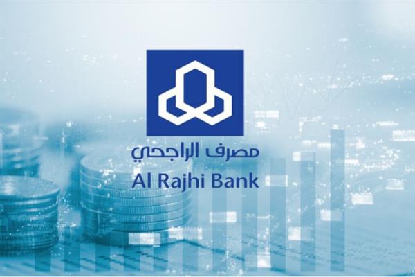 “سدد براحتك وعلى مهلك” طريقة الحصول على التمويل الشخصي من مصرف الراجحي السعودي