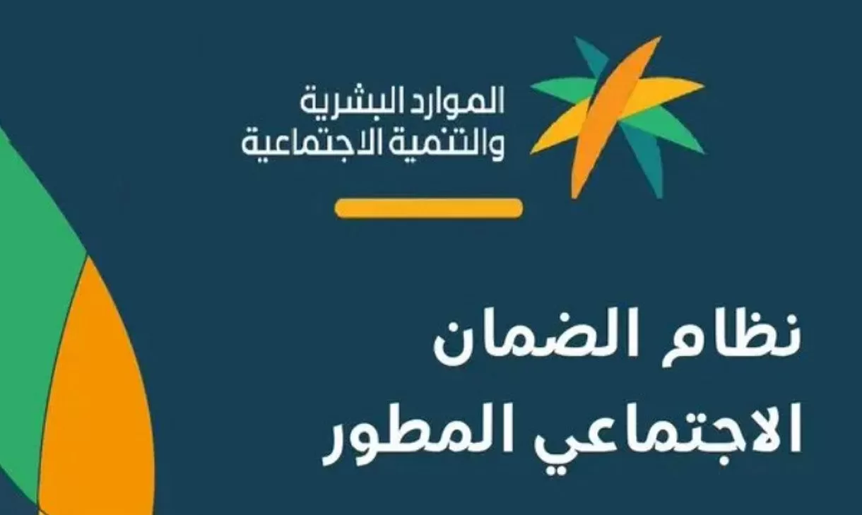 مفاجأة للمستفيدين.. صرف راتب الضمان الاجتماعي مرة ثانية خلال نوفمبر 2023 لهذا السبب 5 مفاجأة للمستفيدين.. صرف راتب الضمان الاجتماعي مرة ثانية خلال نوفمبر 2023 لهذا السبب