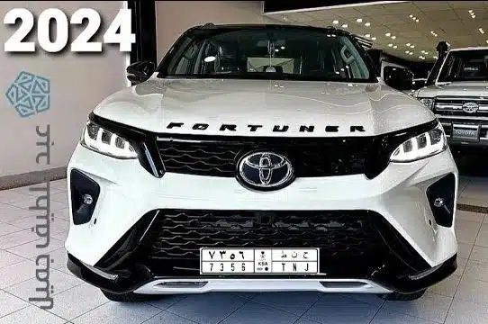 صور تويوتا فورتشنر 2024 بالثوب الجديد للطرق الواعرة اسعار ومواصفات Toyota fortuner 2024