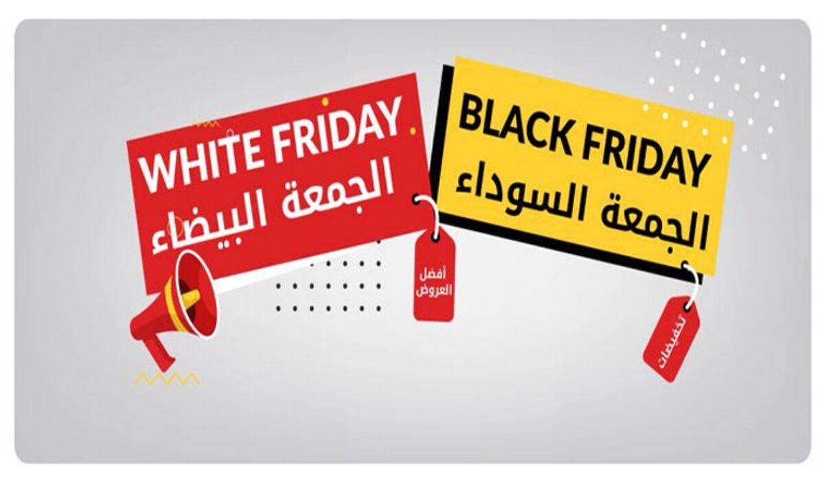 متي تبدأ عروض البلاك فرايدي في السعودية لشهر نوفمبر المتاجر المشاركة في عروض البلاك فرايداي