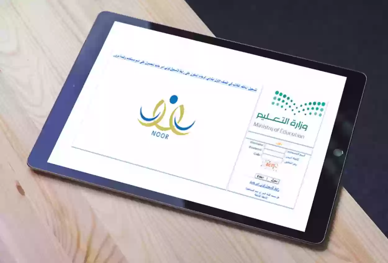 نتائج نظام نور المتوسطة 1445 خطوة حقيقية نحو طريق النجاح