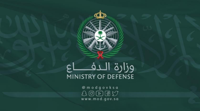 غدًا آخر موعد لوظائف وزارة الدفاع 1445هـ على برامج التعاقد المباشر للمساندة الفنية