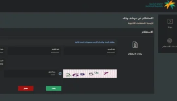 كيف استعلم عن وافد أجنبي بواسطة رقم الحدود؟