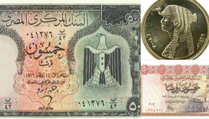 هتبقي مليونير لو عندك.. دور في عملاتك القديمة على علامة في الـ50 قرش ترفع سعرها لنحو خمسين ألف جنيه!!