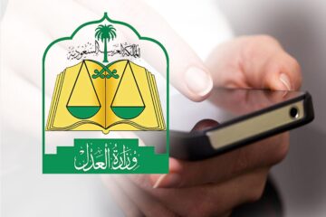 رابط وطريقة تحديث الصك المرهون للبنك العقاري 1445 هـ .. شروط تحديث الصكوك عبر ناجز