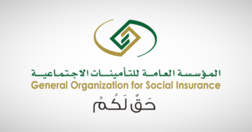 “التأمينات” تكشف 3 حالات للحصول على راتب التقاعد