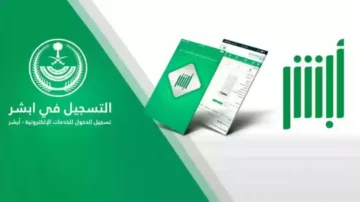 تجديد الإقامة للعمالة المنزلية 1445 أونلاين وشروط ورسوم التجديد