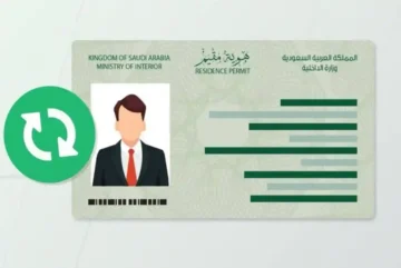 طريقة الاستعلام عن هوية مقيم بدون أبشر 1445.. وصلاحية الإقامة عبر موقع وزارة الداخلية