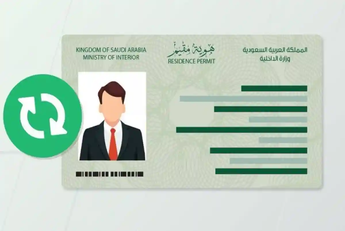 طريقة الاستعلام عن هوية مقيم بدون أبشر 1445.. وصلاحية الإقامة عبر موقع وزارة الداخلية