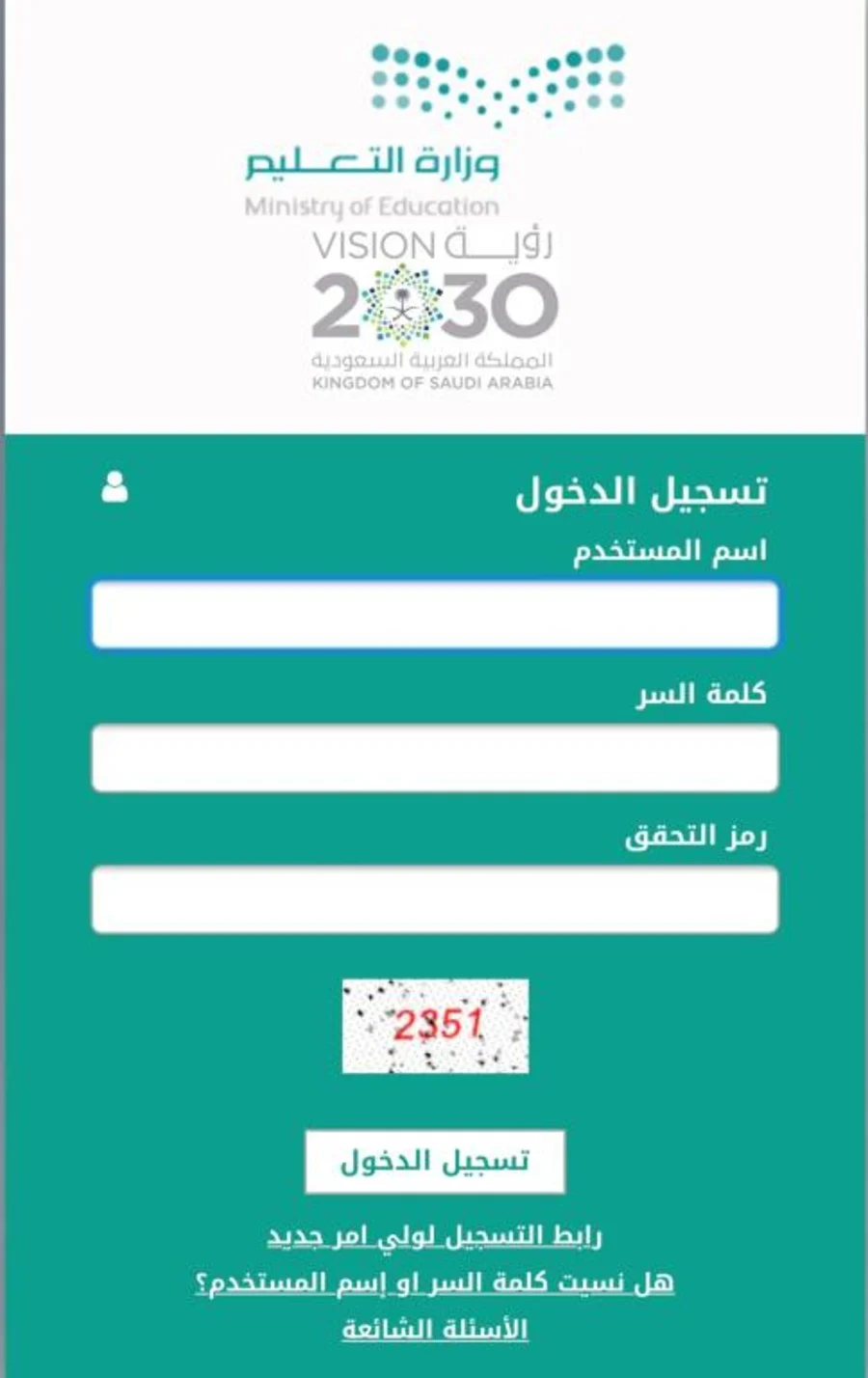 رابط استخراج نتائج الطلاب نظام نور برقم الهوية جميع المراحل الفصل الدراسي الاول 5 رابط استخراج نتائج الطلاب نظام نور برقم الهوية جميع المراحل الفصل الدراسي الاول