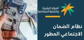الموارد البشرية تجيب.. هل يعفي الضمان الاجتماعي من رسوم استقدام عاملة منزلية؟