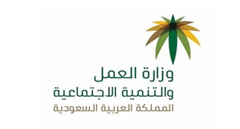 ما خطوات الاستعلام عن خدمات مكتب العمل وكيفية نقل خدمات وافد؟ 5 ما خطوات الاستعلام عن خدمات مكتب العمل وكيفية نقل خدمات وافد؟