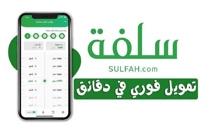 الحل السحري لاحتياجاتك المالية العاجلة.. تمويل شخصي سريع وفوري من سلفة بقيمة 20,000 ريال سعودي 5 الحل السحري لاحتياجاتك المالية العاجلة.. تمويل شخصي سريع وفوري من سلفة بقيمة 20,000 ريال سعودي