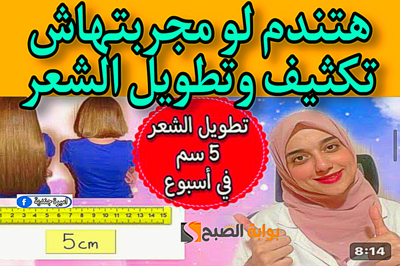 تكثيف وتطويل الشعر بطرق طبيعية وامنة عليك في 7 أيام فقط وانسي الفراغات نهائي.. فكرة جهنمية 5 تكثيف وتطويل الشعر بطرق طبيعية وامنة عليك في 7 أيام فقط وانسي الفراغات نهائي.. فكرة جهنمية
