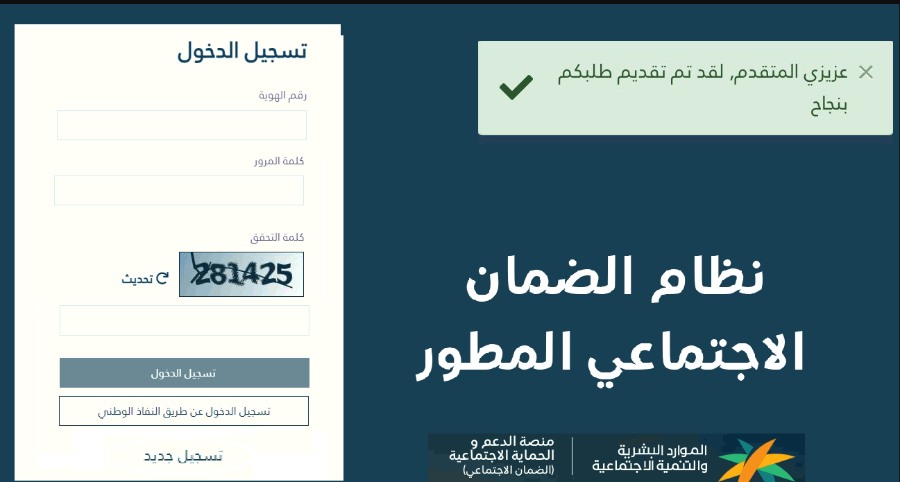 الضمان الاجتماعي يكشف عن خطوات عمل استعلام الأهلية 1445 نفاذ والشروط المطلوبة 5 الضمان الاجتماعي يكشف عن خطوات عمل استعلام الأهلية 1445 نفاذ والشروط المطلوبة