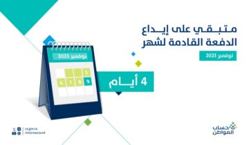“عاجل”موعد صرف حساب المواطن الدفعة 72 شهر نوفمبر شروط الحصول على دعم حساب المواطن