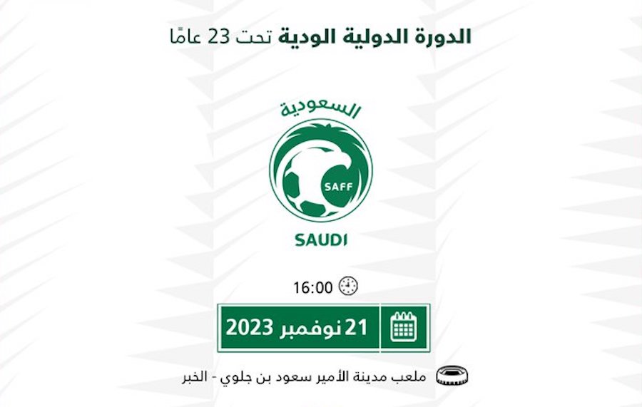 القنوات الناقلة لمباراة السعودية وأستراليا تحت 23 سنة في الدورة الدولية الودية 2023 الجولة 2 5 القنوات الناقلة لمباراة السعودية وأستراليا تحت 23 سنة في الدورة الدولية الودية 2023 الجولة 2