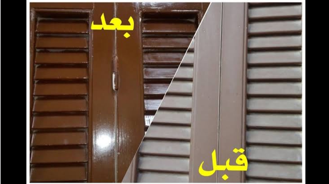 بمسحة واحدة.. تنظيف الشبابيك والأبواب الخشب بمكون ملوش مثيل هترجع كأنها جديدة