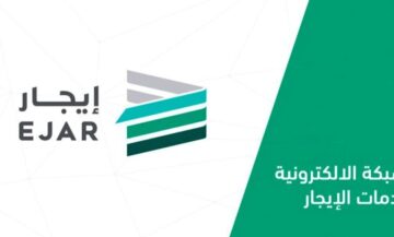 ما طريقة توثيق عقود إيجار السكن وما الشروط اللازم توافرها 1445؟