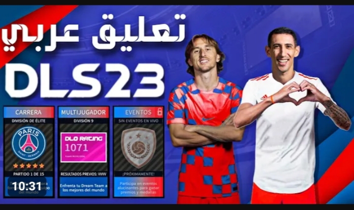 كيفية تنزيل Dls 23 دريم ليج سوكر 23 الأصلية للاندرويد والأيفون بالتعليق العربي .. لعبه ملهاش حل 5 كيفية تنزيل Dls 23 دريم ليج سوكر 23 الأصلية للاندرويد والأيفون بالتعليق العربي .. لعبه ملهاش حل