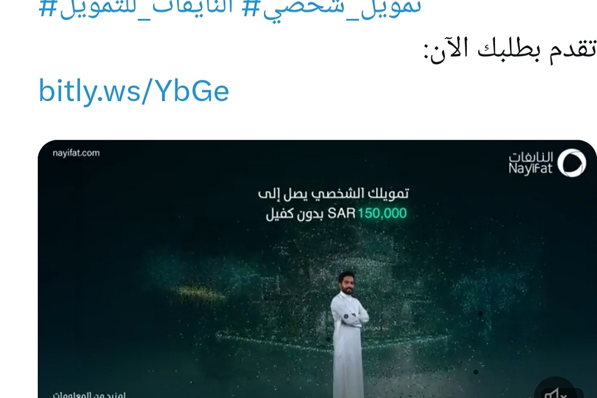 تمويل شخصي 150000 ريال بدون كفيل وبدون تحويل الراتب عبر النايفات
