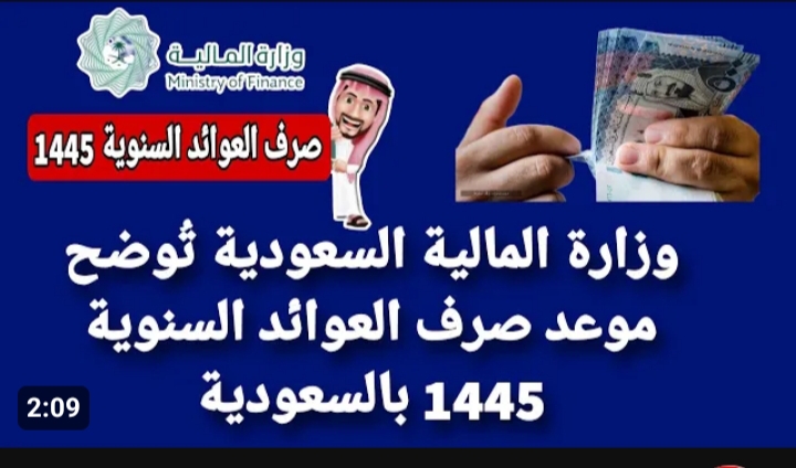 الاستعلام عن العلاوة السنوية للموظفين .. متى موعد نزولها 1445