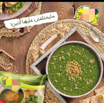 الملوخية الخضرا المصري أكلة ملوكي على أصولها خطوة بخطوة