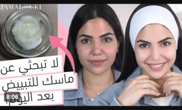 « قنبلة التفتيح الفوري » …وصفات طبيعية لتفتيح وتبييض البشرة ونتيجة هتبهرك من أول استخدام