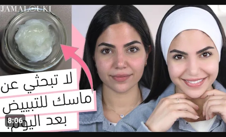 « قنبلة التفتيح الفوري » ...وصفات طبيعية لتفتيح وتبييض البشرة ونتيجة هتبهرك من أول استخدام 5 « قنبلة التفتيح الفوري » …وصفات طبيعية لتفتيح وتبييض البشرة ونتيجة هتبهرك من أول استخدام