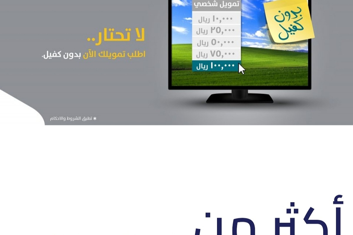 للمواطنين والمواطنات 500,000 ريال بدون كفيل من الأولى للتمويل