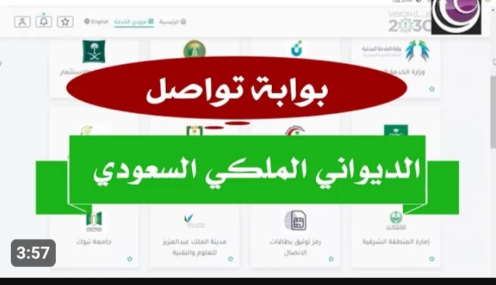 « المصاري مش هتنتهي» .. وظائف الديوان الملكي 1445 في السعودية .. تعرف على شروط وخطوات التقديم