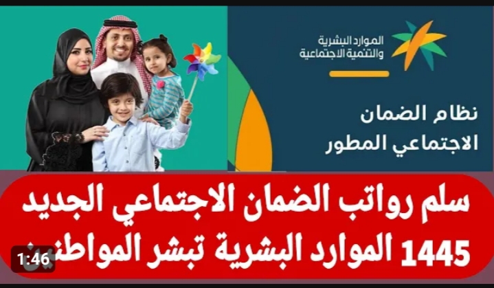 راتب الضمان الاجتماعي بعد الزيادة الجديدة 1445 5 راتب الضمان الاجتماعي بعد الزيادة الجديدة 1445