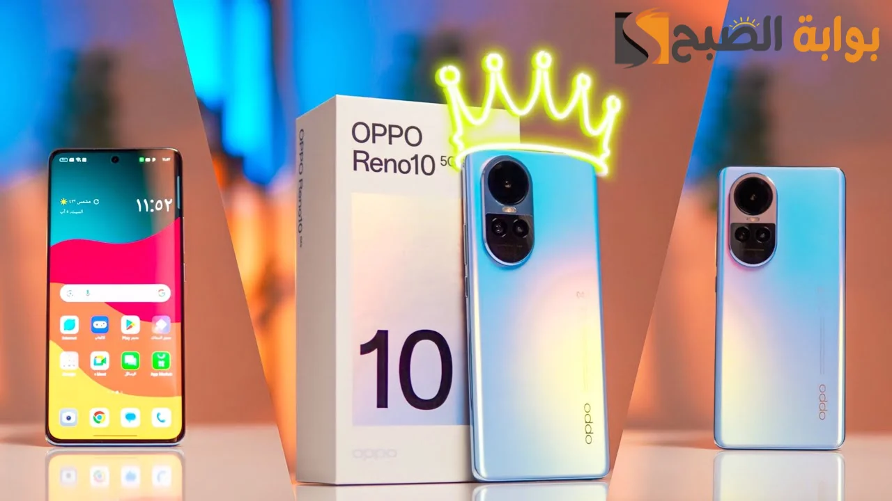 سعر ومواصفات Oppo reno 10 5g الفلاج شيب الجديد من أوبو وأهم مميزت الهاتف 5 سعر ومواصفات Oppo reno 10 5g الفلاج شيب الجديد من أوبو وأهم مميزت الهاتف
