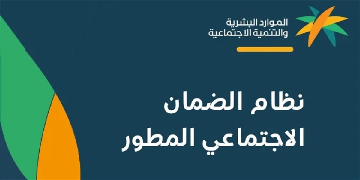 "وزارة الموارد البشرية" توضح.. طريقة التسجيل في الضمان المطور 1445 5 “وزارة الموارد البشرية” توضح.. طريقة التسجيل في الضمان المطور 1445