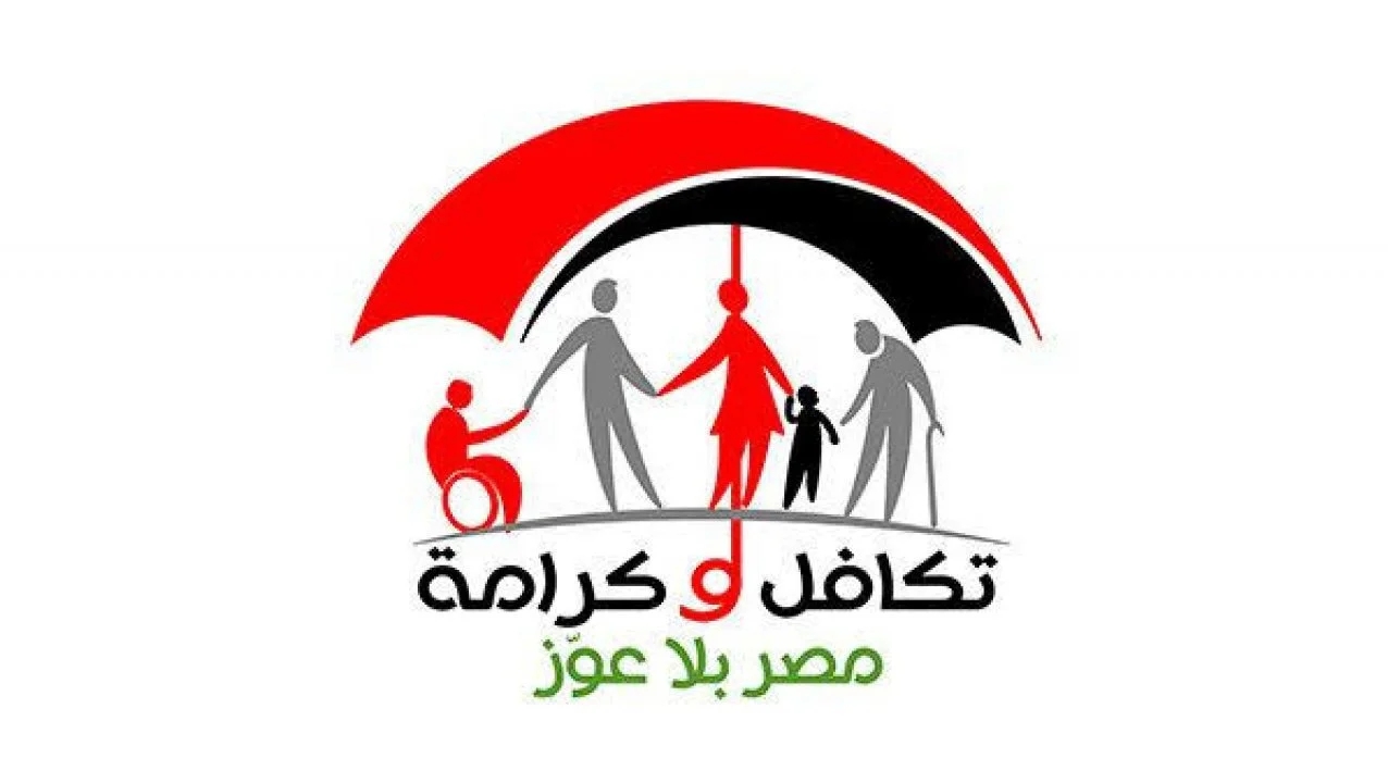 مواطن يسأل.. كيف يتم تسجيل التظلمات في برنامج تكافل وكرامة والوزارة تجيب بوضوح 5 مواطن يسأل.. كيف يتم تسجيل التظلمات في برنامج تكافل وكرامة والوزارة تجيب بوضوح