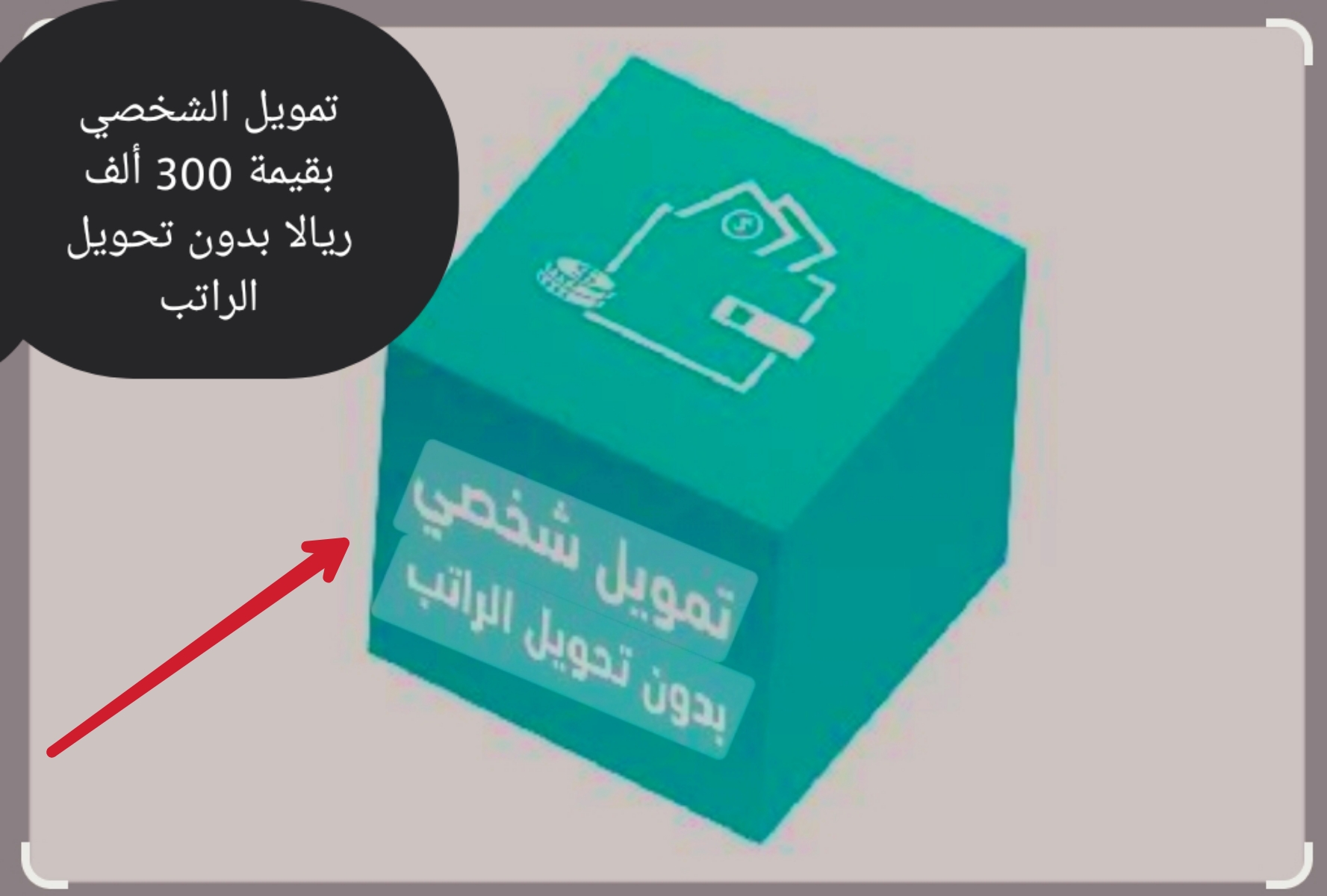 "بدون تحويل الراتب الشهري" تمويلك الشخصي من بنك الرياض بقيمة 300 ألف ريالاً وعلى فترة سداد 60 شهراً 5 “بدون تحويل الراتب الشهري” تمويلك الشخصي من بنك الرياض بقيمة 300 ألف ريالاً وعلى فترة سداد 60 شهراً