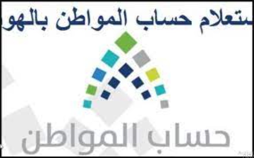استعلام ca.gov.sa.. حساب المواطن برقم الهوية السعودية 1445 ورابط الاستعلام عن الدفعة الجديدة 5 استعلام ca.gov.sa.. حساب المواطن برقم الهوية السعودية 1445 ورابط الاستعلام عن الدفعة الجديدة