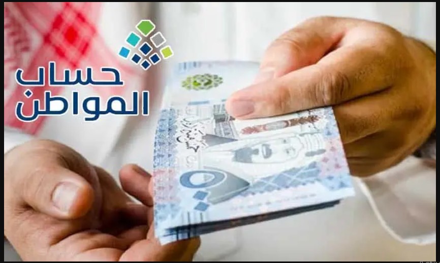 برقم الهوية السعودى.. هنا رابط الاستعلام عن حساب المواطن 1445 بالخطوات استعلام عن الدفعة الجديدة